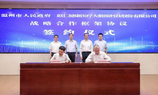 　　图|温州市委常委、市政府党组副书记、常务副市长杨胜杰与 联仁健康党委副书记、总经理（CEO）高菁签署战略合作框架协议