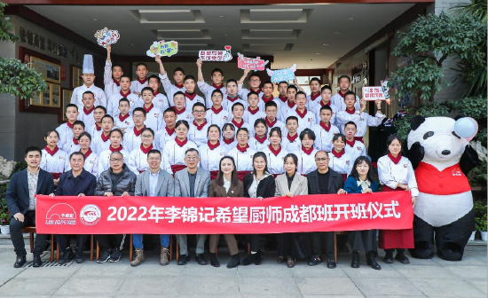 李锦记创办希望厨师项目发扬中华优秀饮食文化