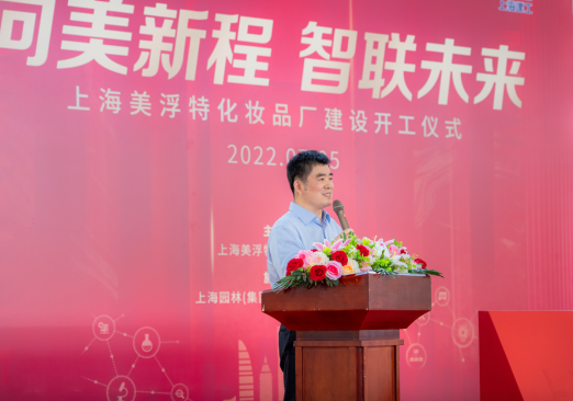 美浮特董事长刘传伟 致辞