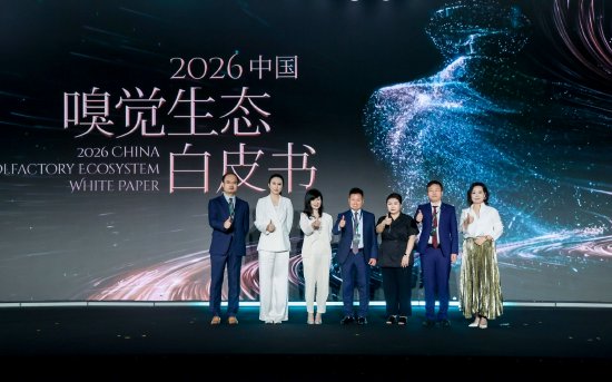 颖通集团《2026中国嗅觉生态白皮书》正式发布