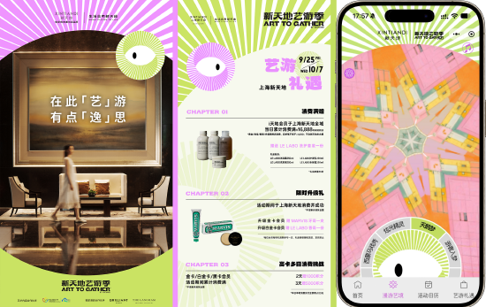 朗廷卓逸会独家酒旅合作；丰富艺游礼遇与‘艺游未尽’定制小程序