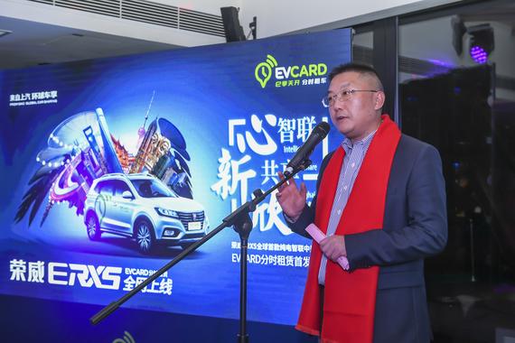 上汽集团 总裁助理 蔡宾先生致辞