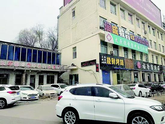 太原德圣堂中医门诊部.