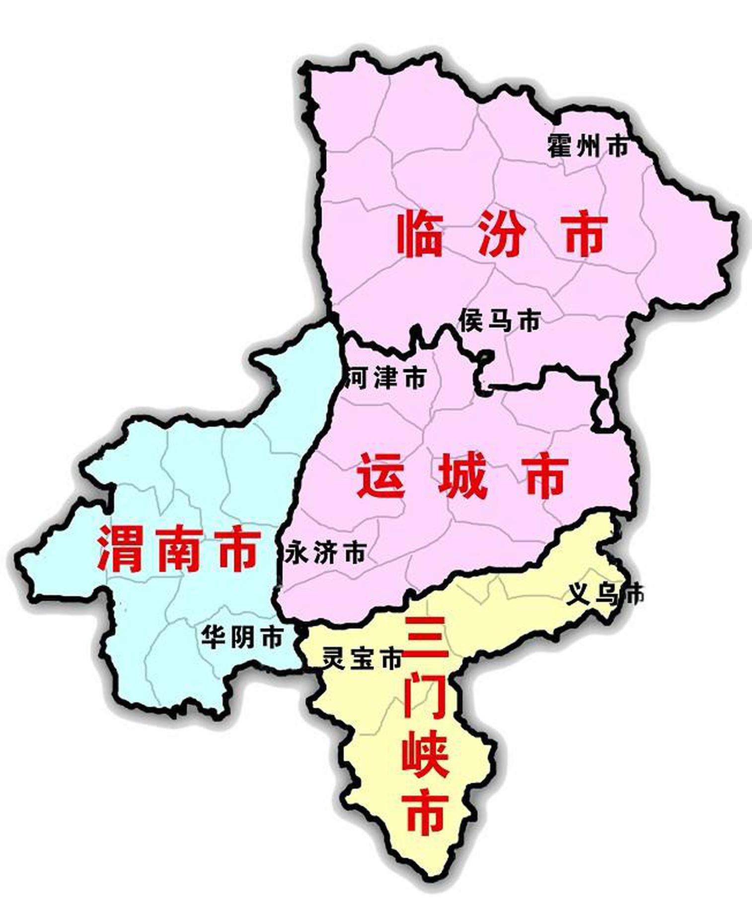 晋陕豫黄河金三角区域合作四市联席会议在临汾召开