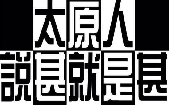 太原的旅行社：探索古城魅力的新窗口
