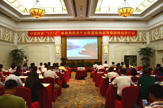 中国西部‘12+2’省自驾旅游产业联盟琼海自驾旅游线路考察推介活动正式启动