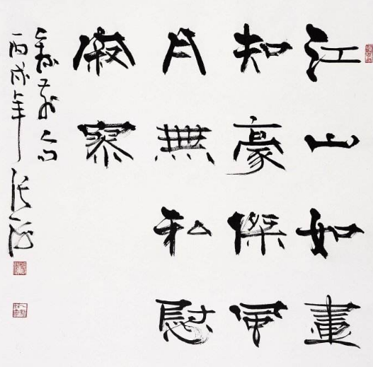 书画频道 本周名家 > 正文 张海其书法四体皆能,以隶书,行草为最著.