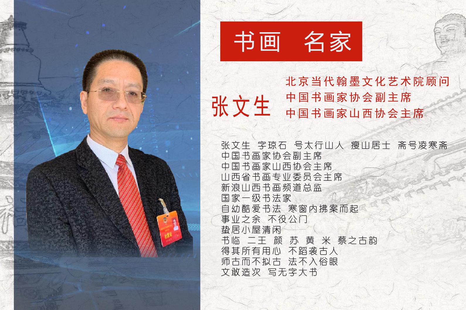 张文生2021年小楷书法作品挂历欣赏