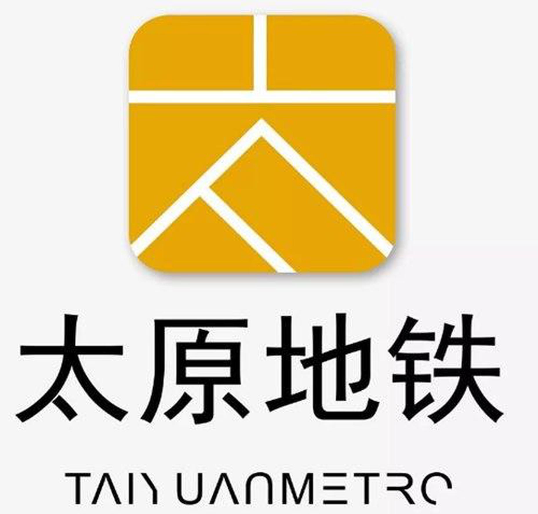 太原地铁二号线通过初期运营前安全评估