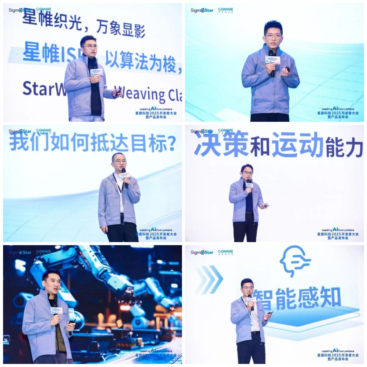 　　星宸科技星帷ISP6.0引擎介绍 &nbsp;衷伟岚（左一）、智慧视觉产品及技术 李林（右一）、智慧车载产品及技术 李星烁（左二）、智能机器人产品及技术 陈晔（右二）、智能工业产品及技术 王帅（左三）、3D感知产品及技术 马叶诗（右三）