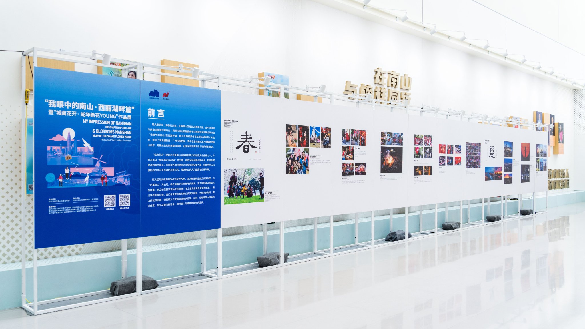 展览巡展至南山区文化馆二楼南山区新时代文明实践中心主题展厅