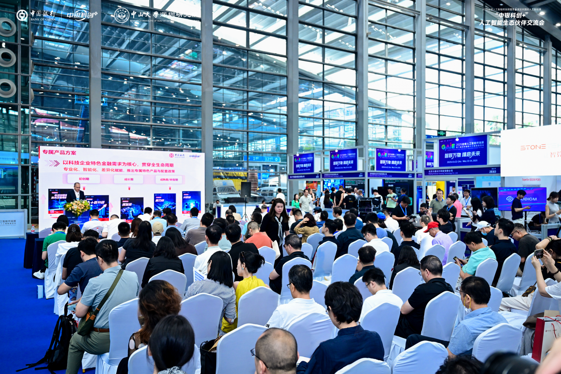 2025年5月，中国银行深圳市分行率先发布支持深圳人工智能产业链发展行动方案。