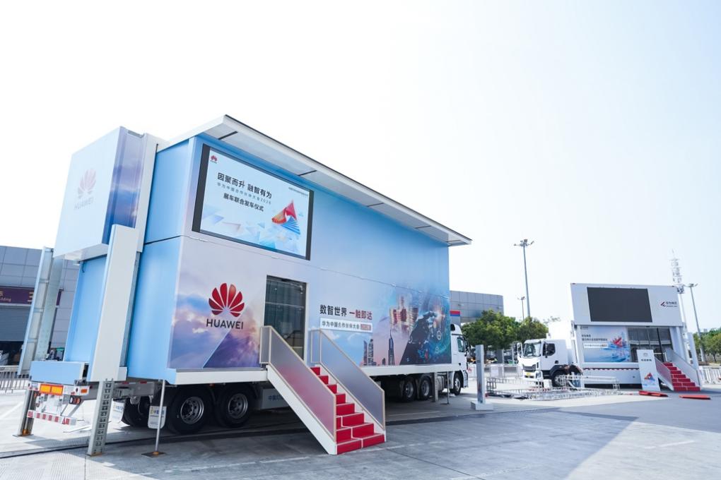 华为中国政企展车与华为坤灵展车联合发车仪式现场。