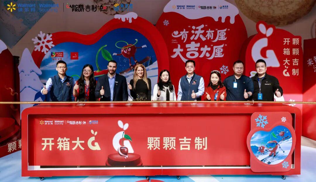 沃尔玛蛇口店吉制车厘子推介盛典嘉宾合影