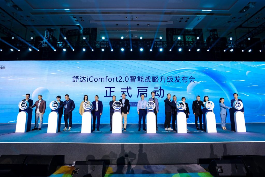 爱梦集团高管与经销商一同启动iComfort2.0智能战略升级