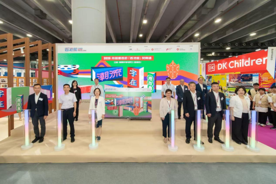 图为南国书香节香港馆开幕礼主礼嘉宾大合照