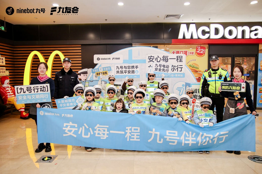 “安心每一程 九号伴你行”小小交警公益体验日活动现场