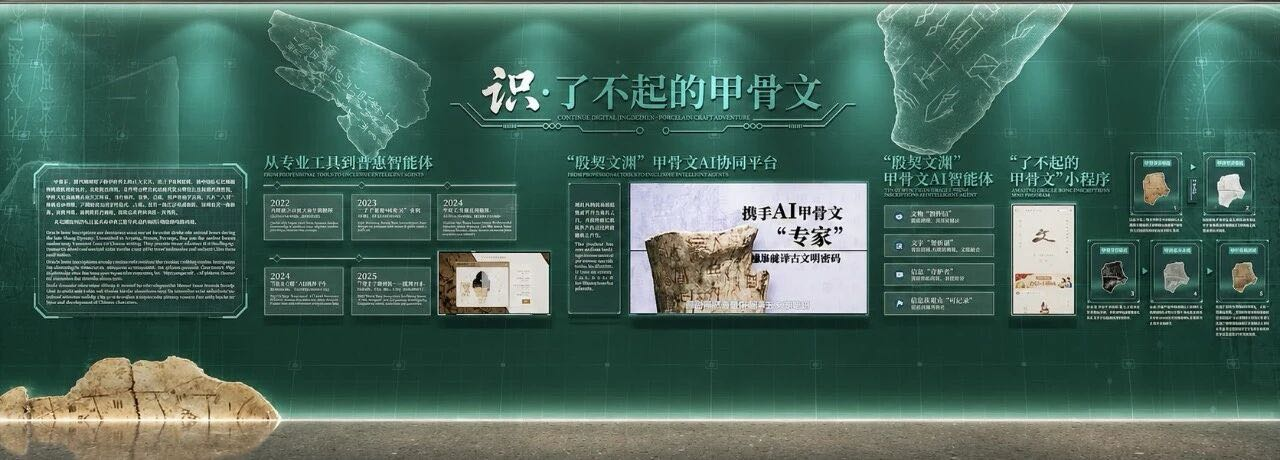 甲骨文展区&nbsp;