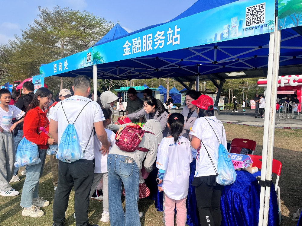 金融教育乐跑活动现场