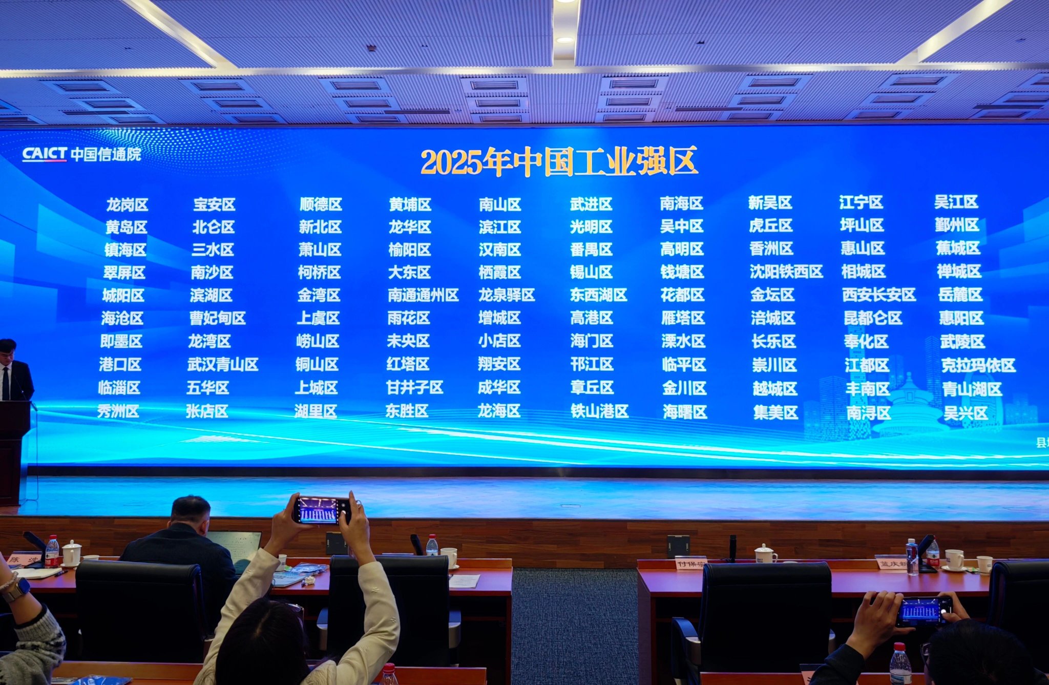 榜单发布现场。