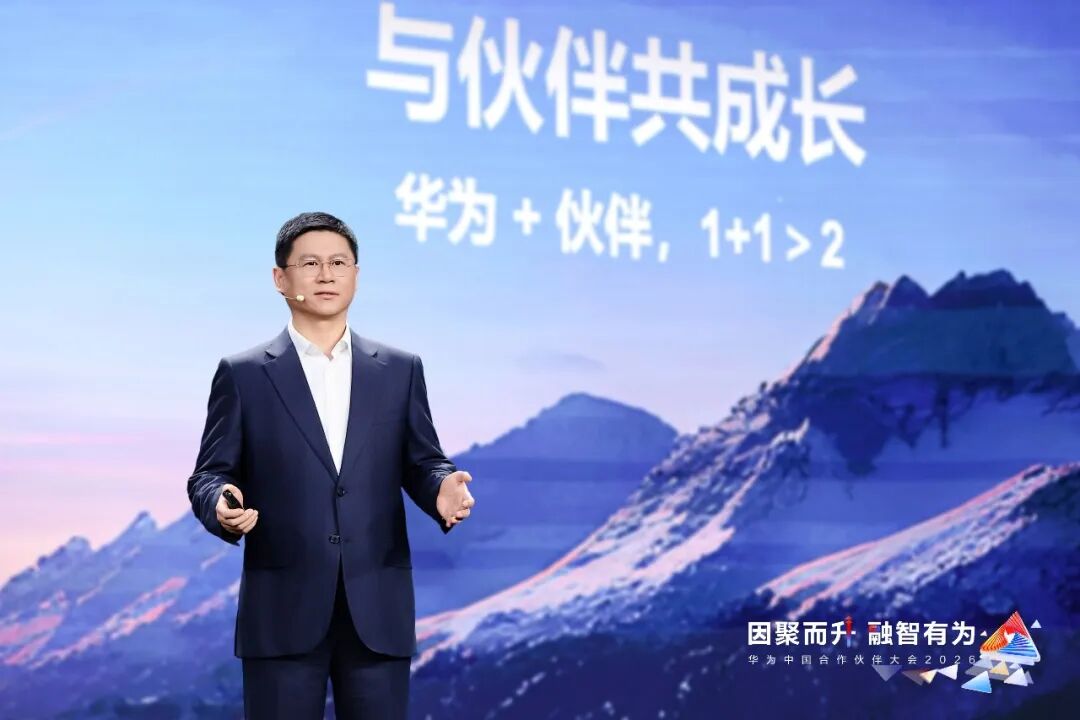 华为高级副总裁李鹏发表主题演讲。