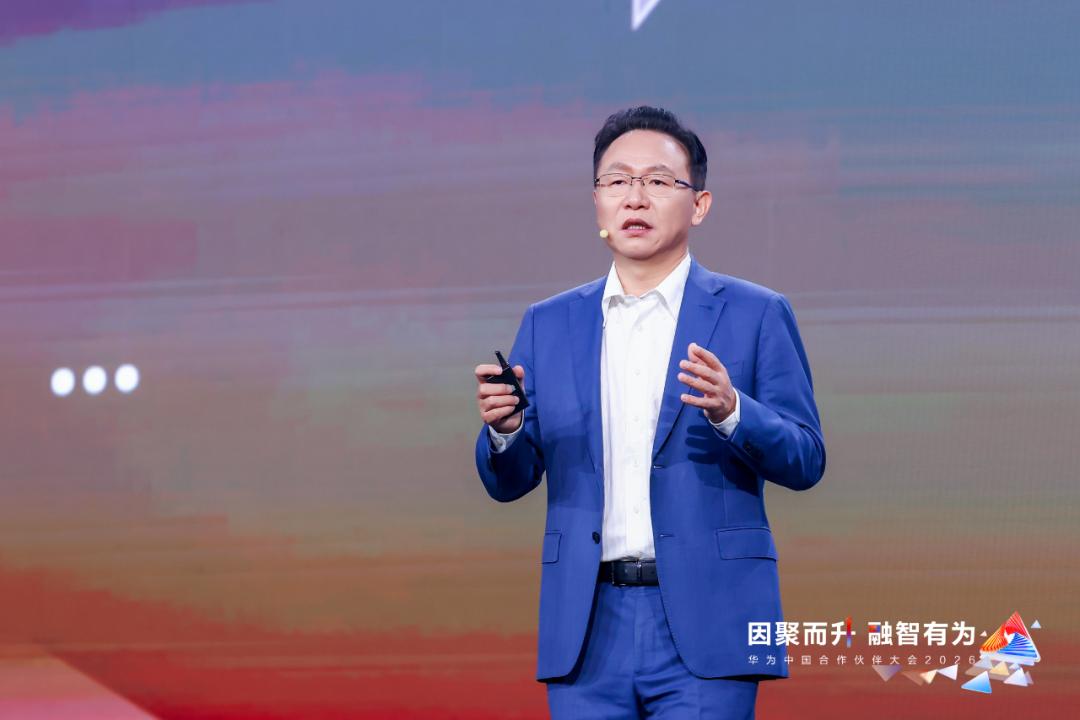 华为常务董事汪涛发表主题演讲。