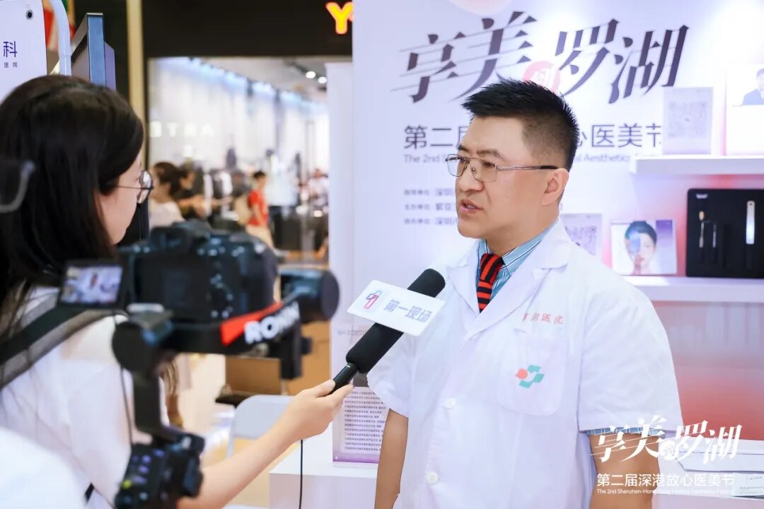 第二届深港放心医美节