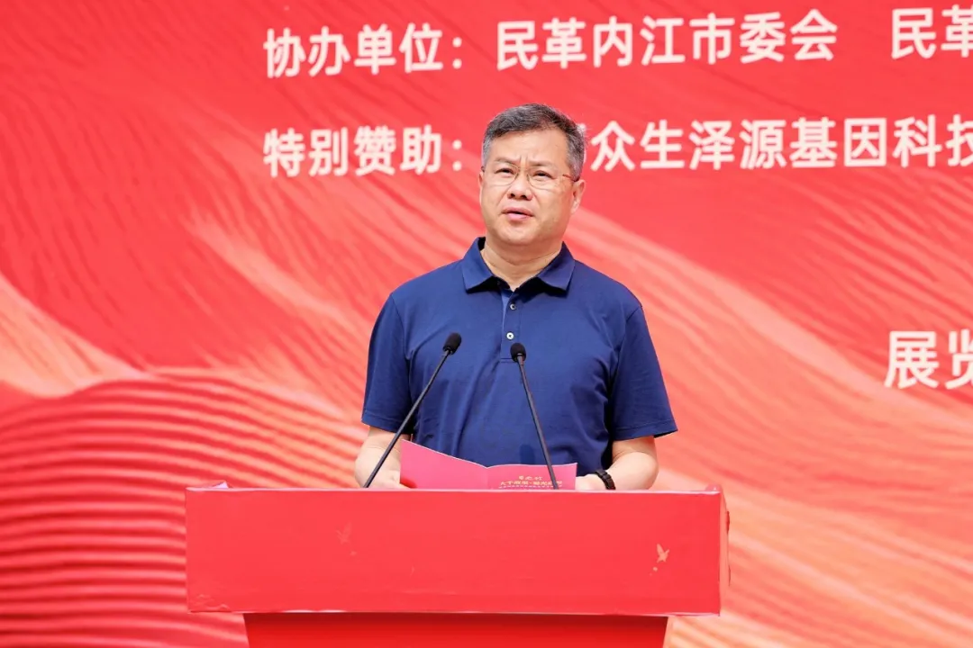 欧阳泽华宣布巡展开幕