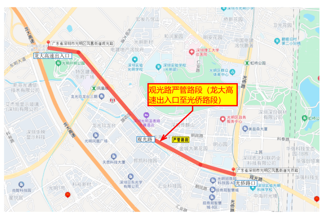 ② 观光路（龙大高速出入口至光侨路）