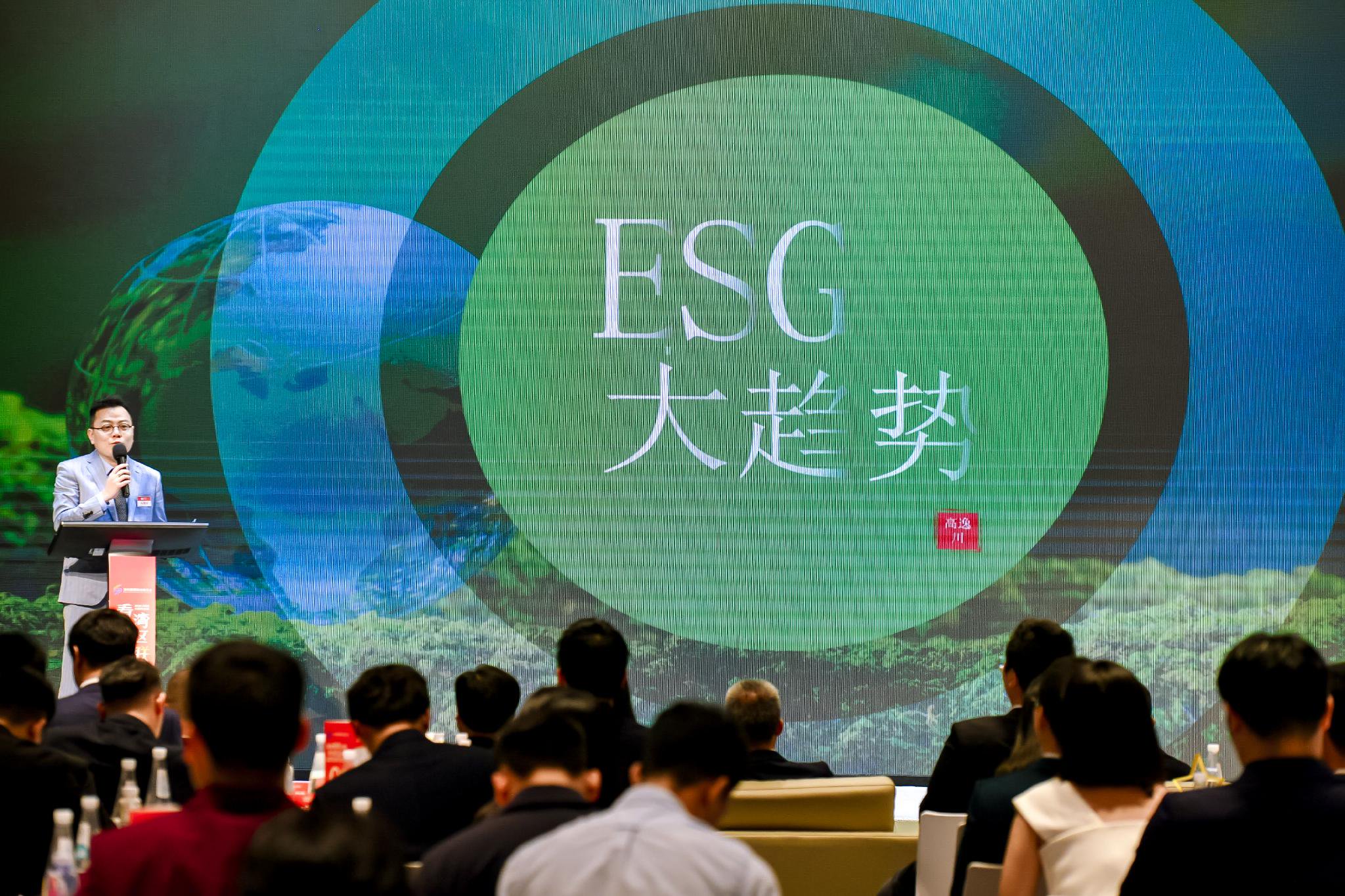 香港福田青年会副会长、资深媒体人、注册ESG高级分析师高逸川：《ESG大趋势》