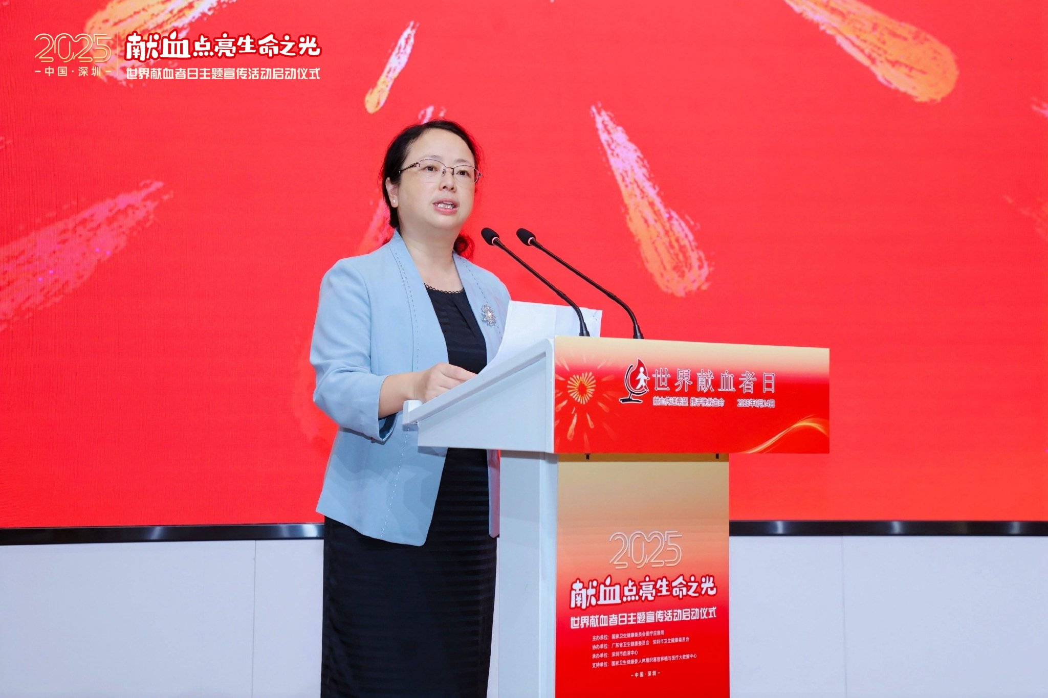 深圳市卫生健康委员会副主任周丽萍致辞