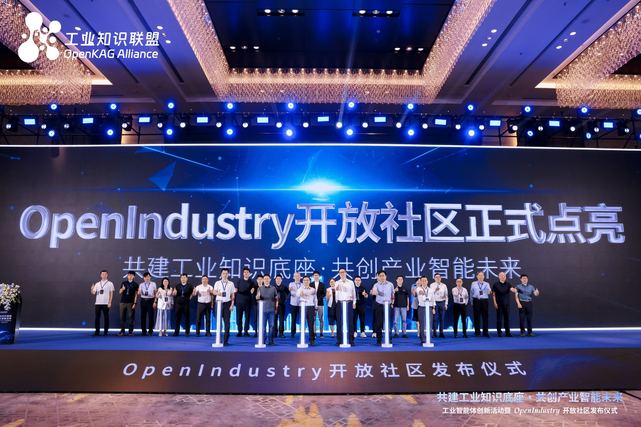 点亮仪式合影照片