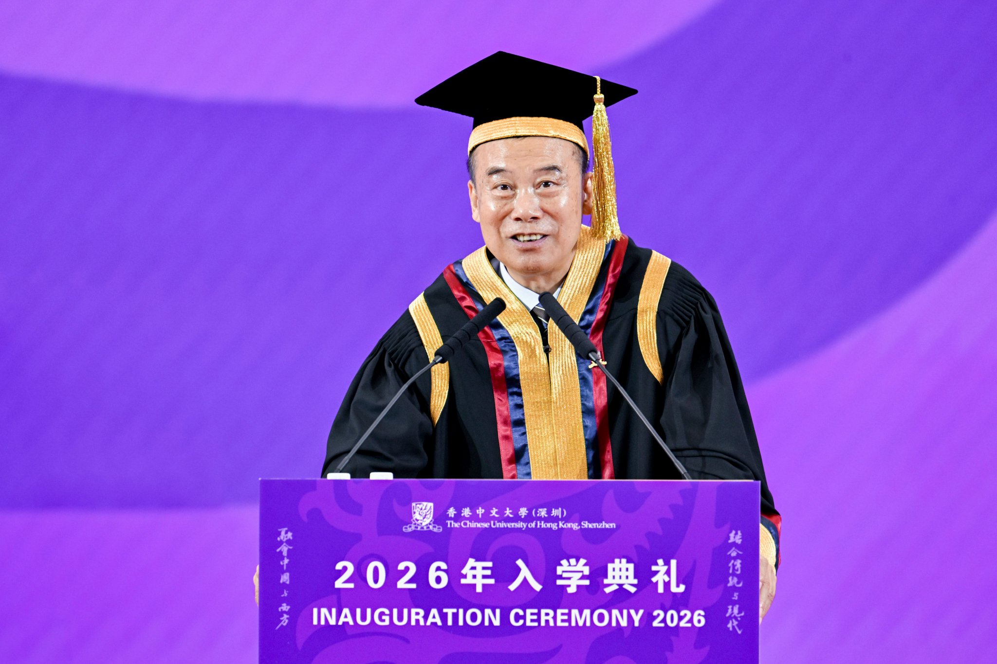 香港中文大学（深圳）校长 徐扬生教授