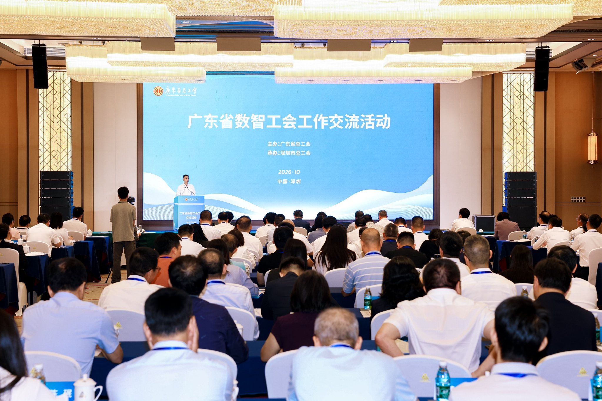 全省数智工会工作交流活动现场