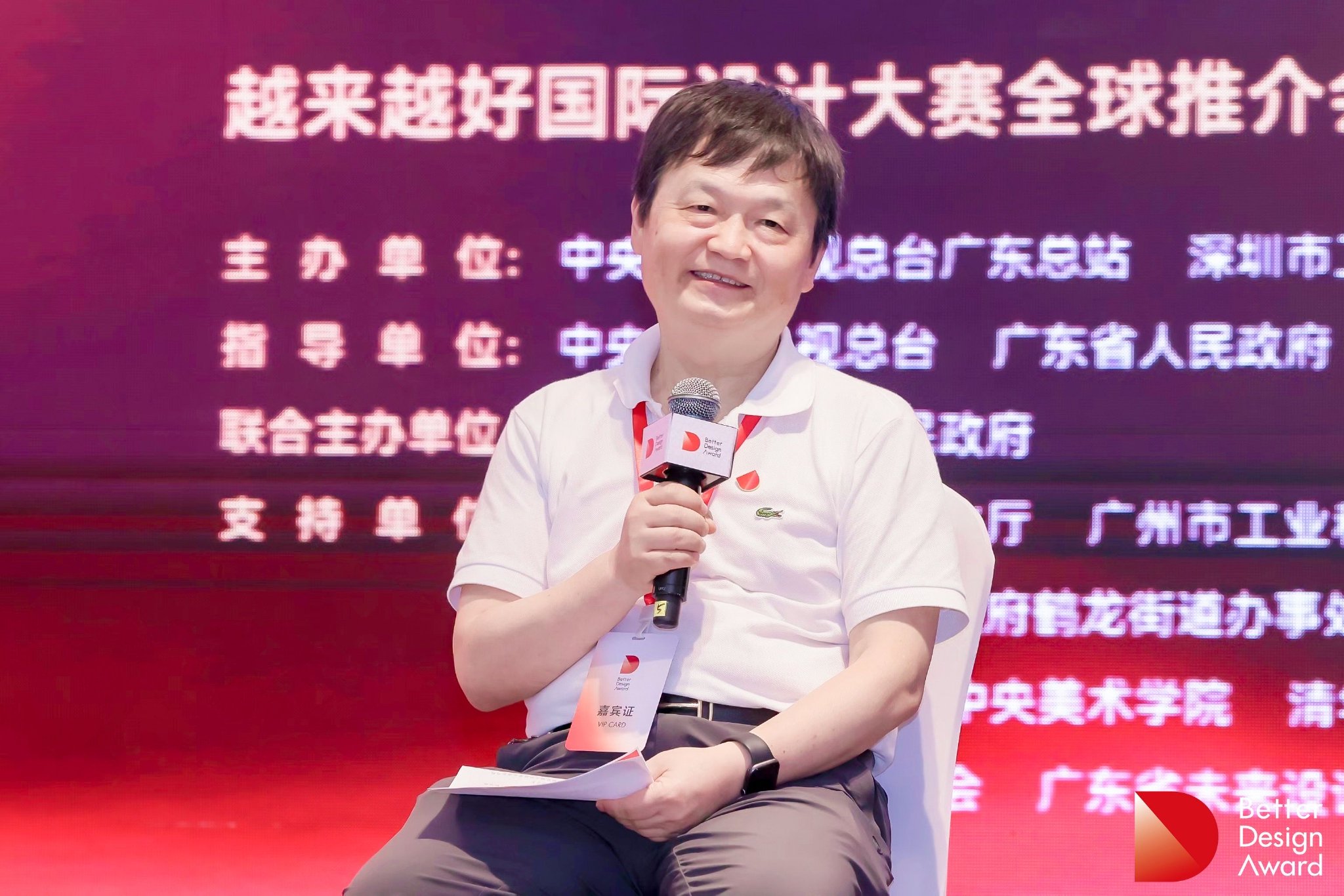 BDA评审主席何人可