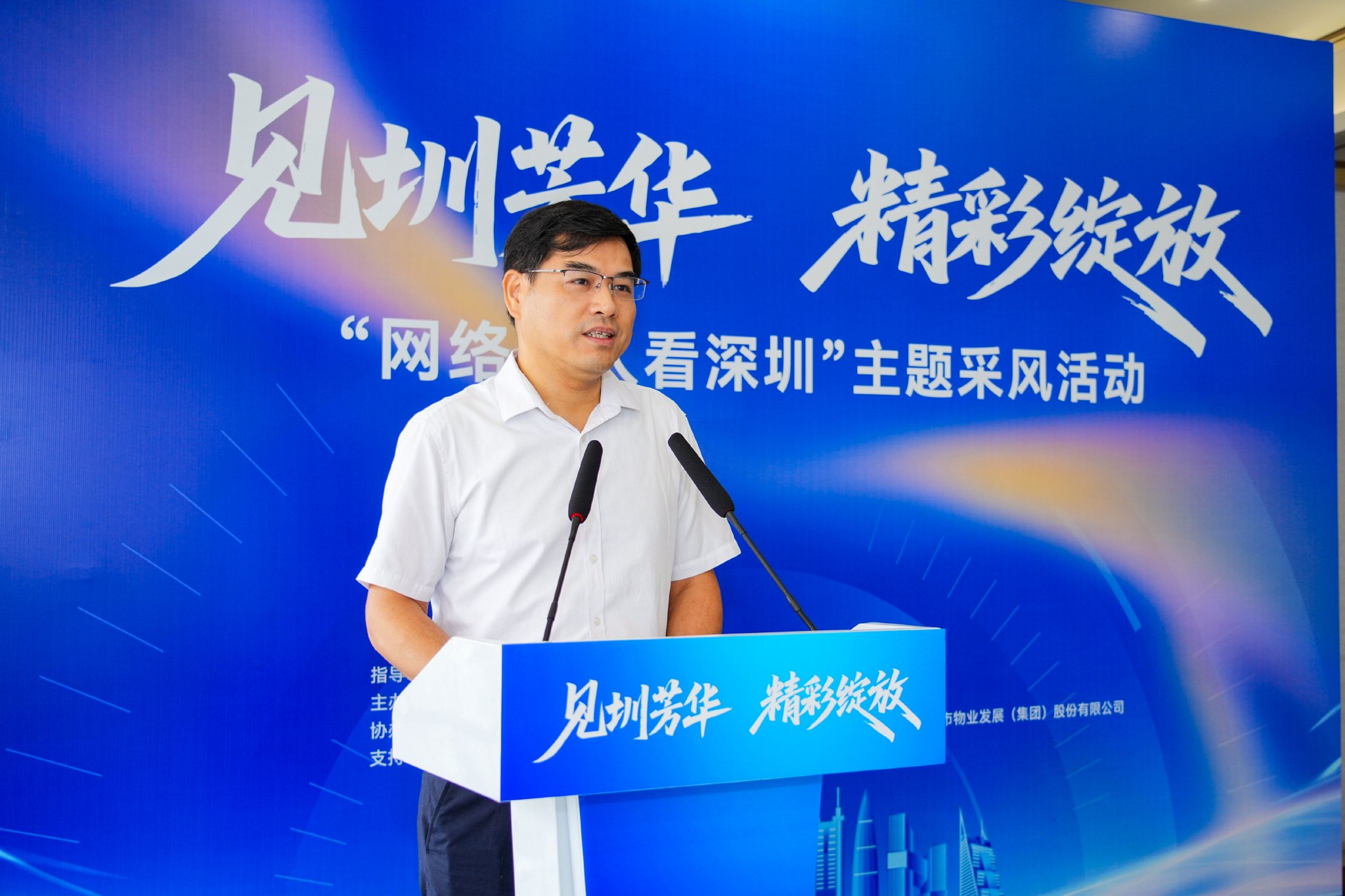深圳市社会科学院(社会科学联合会)党组成员、副院长杨建作专题分享。