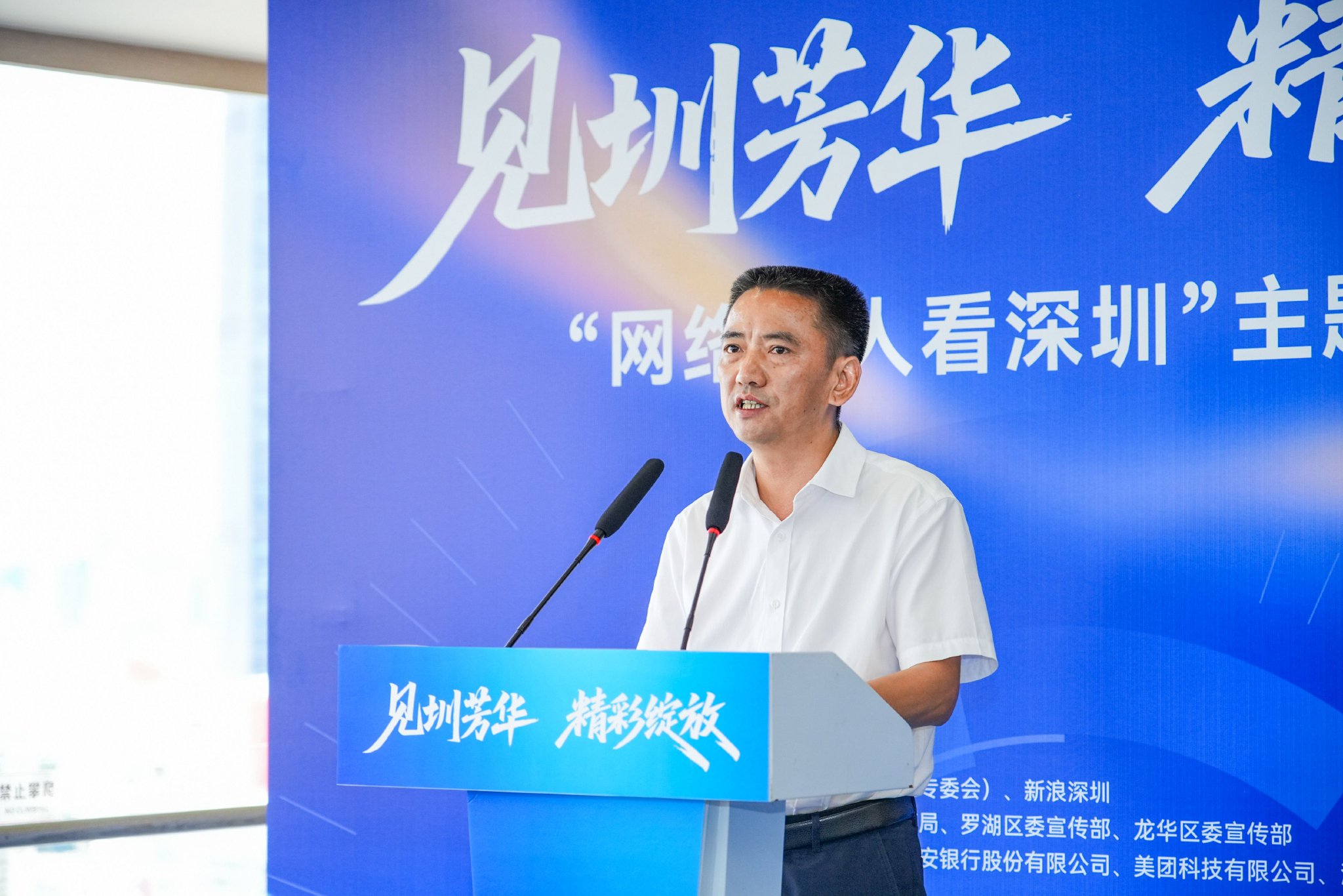 深圳市委网信办副主任罗忠政致辞。