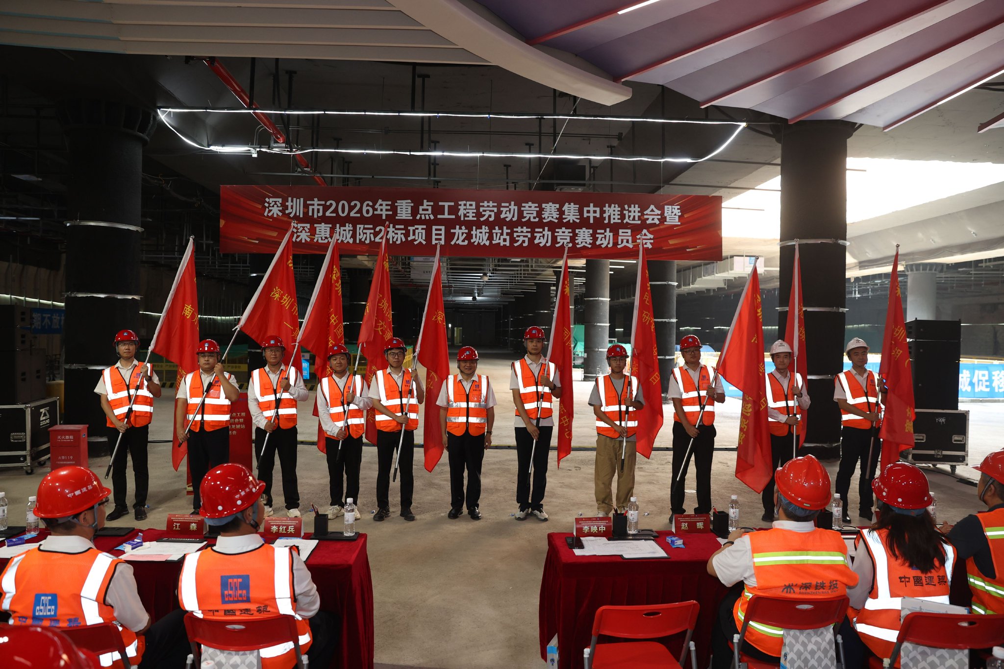 深圳市总工会为在库项目代表集中授予劳动竞赛红旗。