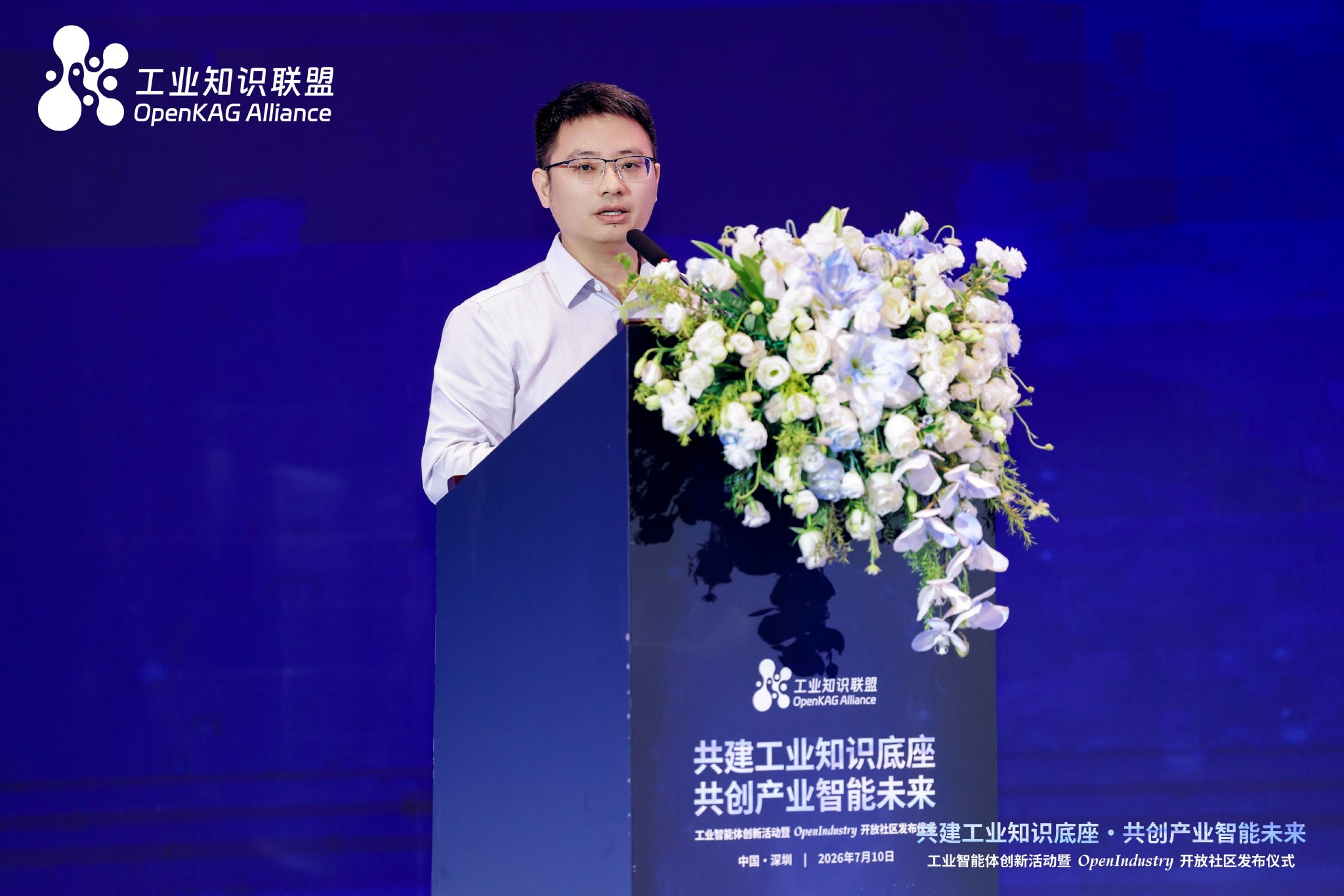 华为集团工业软件CTO、华为工业AI平台/智能数据决策领域总经理、工业知识联盟专委会主任丘水平