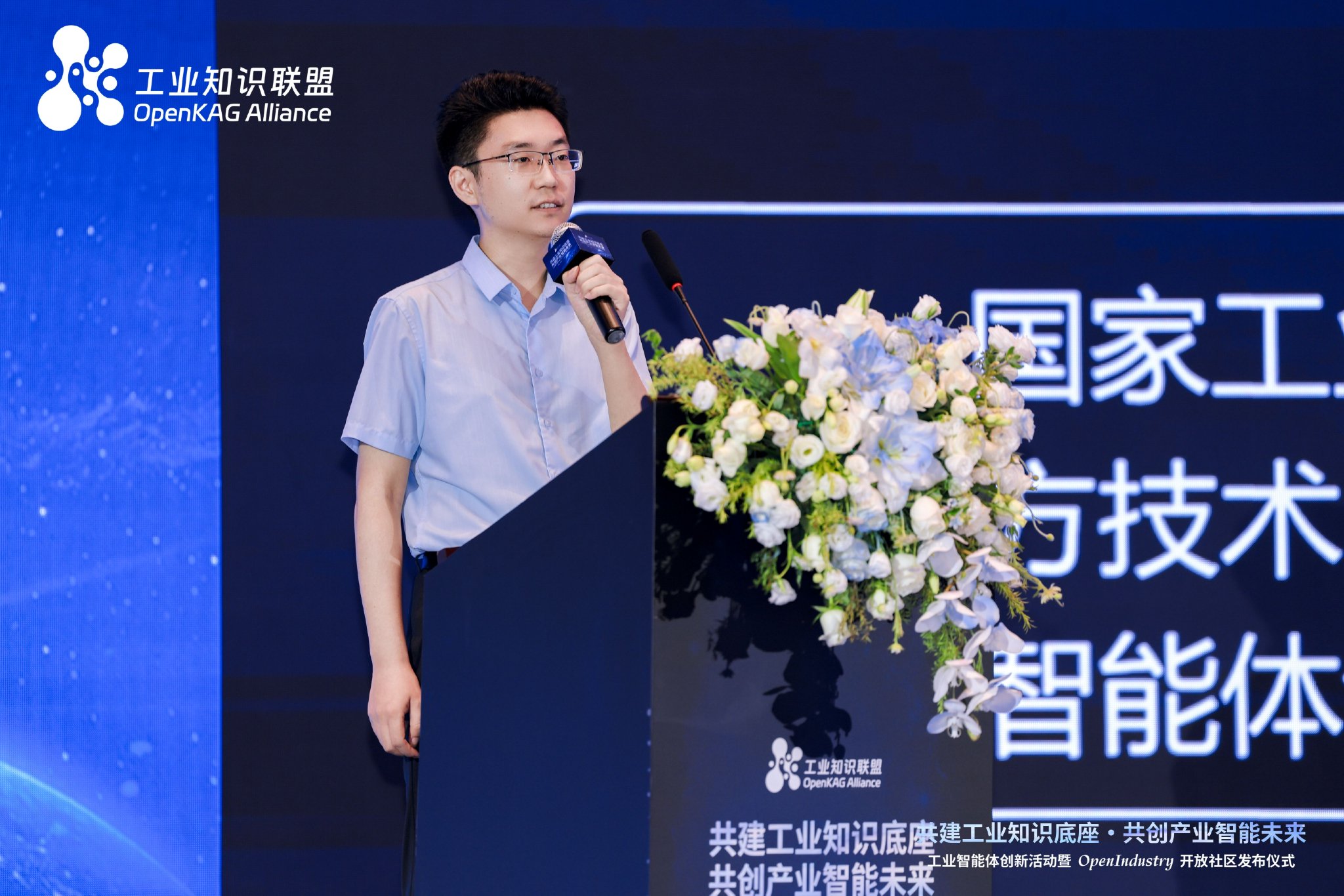 国家工业信息安全发展研究中心人工智能所数智部副主任&nbsp;张振乾