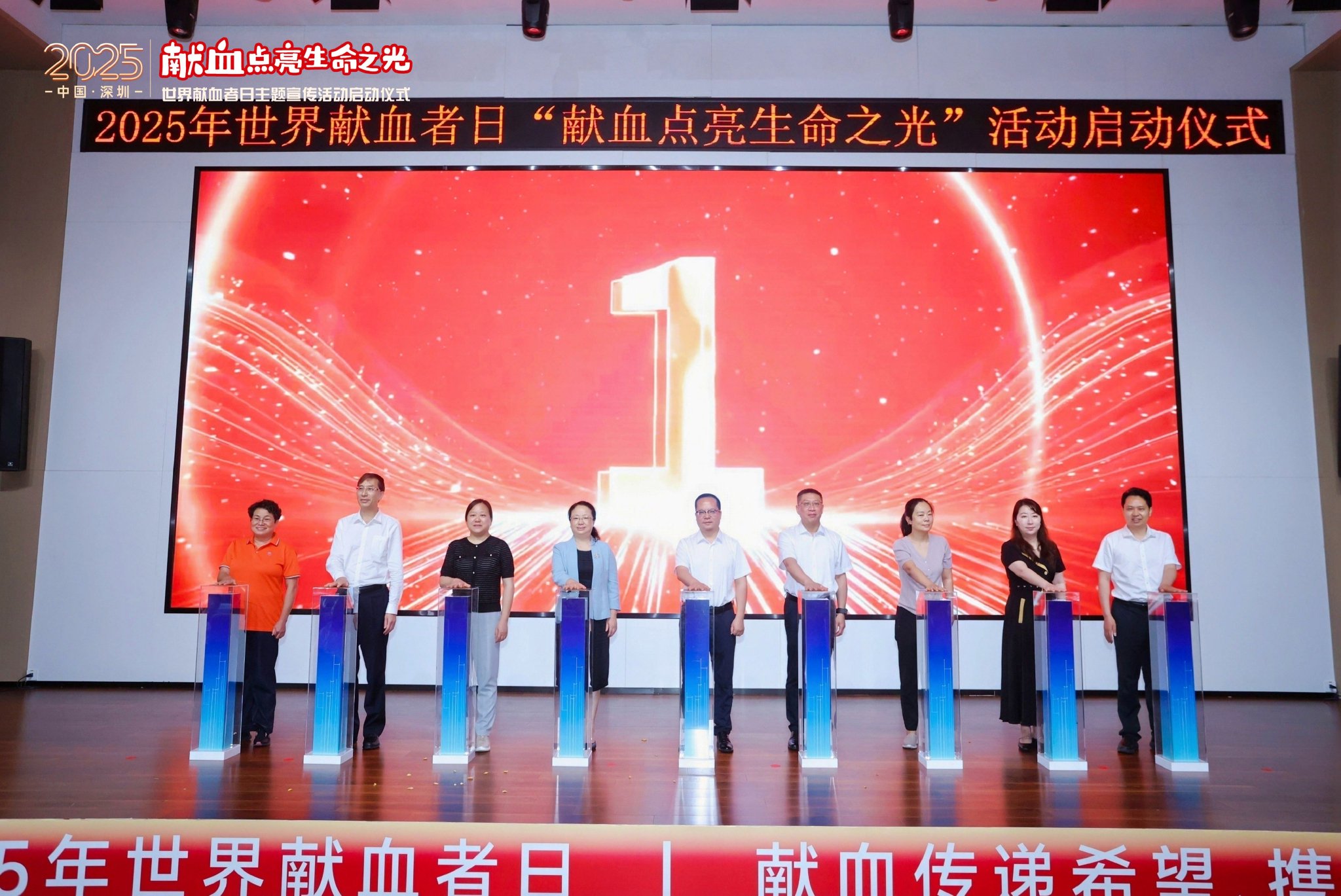 2025年“献血点亮生命之光”活动正式启动