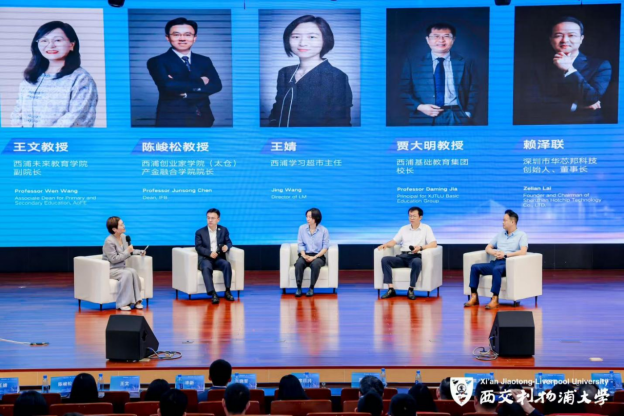 （圆桌论坛，嘉宾从左至右：王文教授、陈峻松教授、王婧主任、贾大明教授、赖泽联先生）