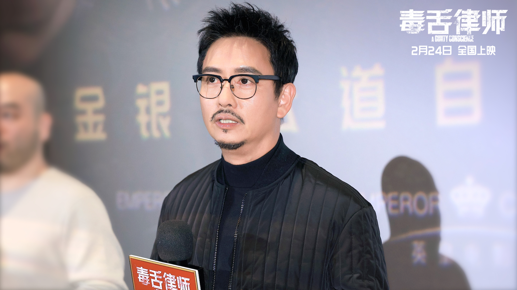 领衔主演 谢君豪 饰 金远山