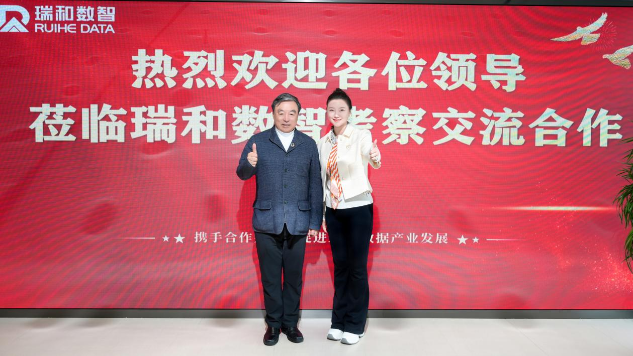 中企会企业家俱乐部主席、招商银行原行长马蔚华(左一)、瑞和数智执行董事兼总裁赵艺晴(右一)