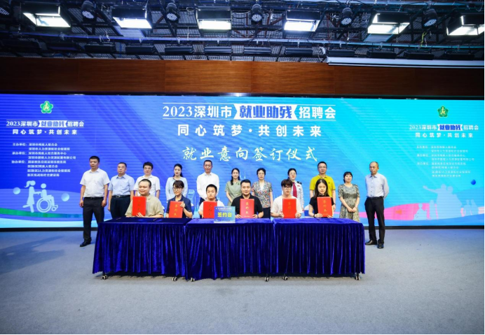 在招聘会现场,主办单位现场见证初步达成就业意向的用工单位和残疾人签订就业意向协议