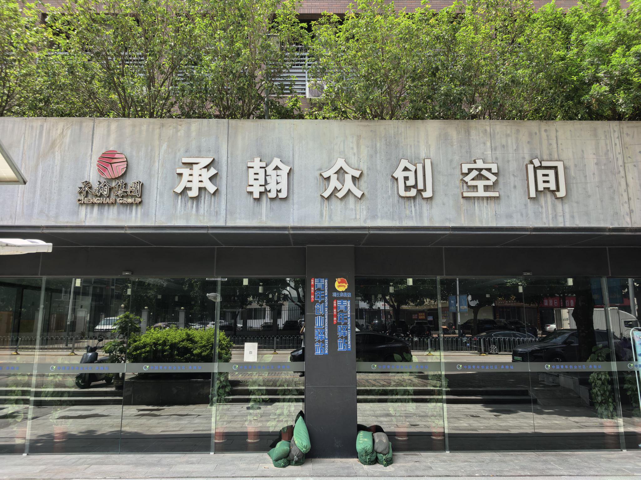 东方半岛青年驿站