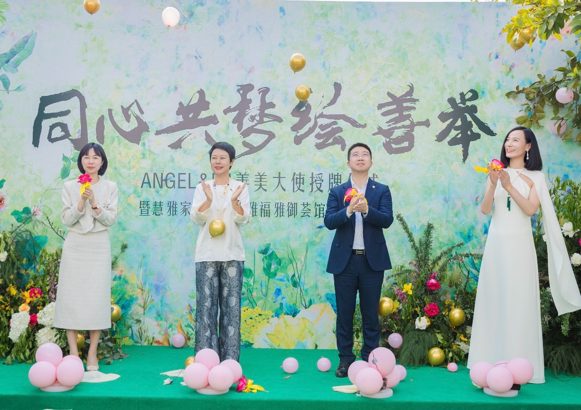 慧雅家园和金雅福雅御荟馆合作启动(左起) 金雅福雅御荟馆运营总经理熊青青,深圳市政协常委、深圳市新联会常务副会长房涛,广东省政协委员、深圳市新联会会长、金雅福集团董事长黄仕坤,ANGEL&FU服装品牌创始人、慧雅家园主理人伏慧慧