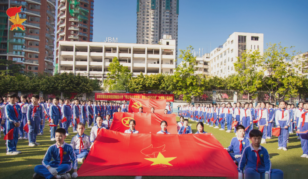 深圳市“百校庆百年”红领巾火炬接力跑活动,庆祝中国共产党成立100周年