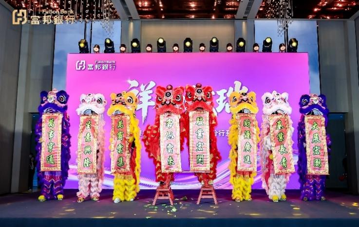 　　富邦银行（香港）有限公司深圳分行隆重开幕，富邦银行（香港）董事局主席蔡明忠与出席主礼嘉宾主持开幕典礼。