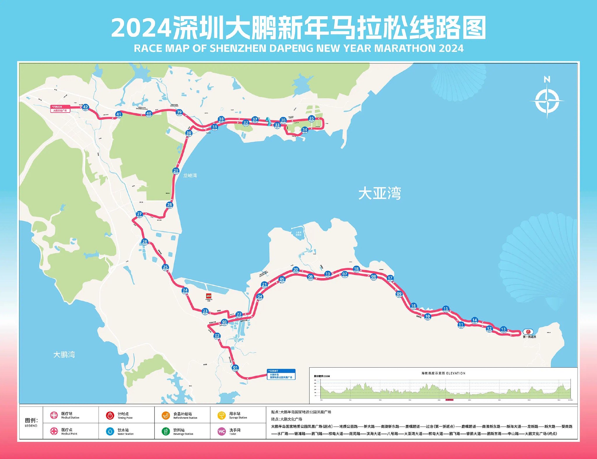 赛事通告 | 2024深圳大鹏新年马拉松交通管制路段信息